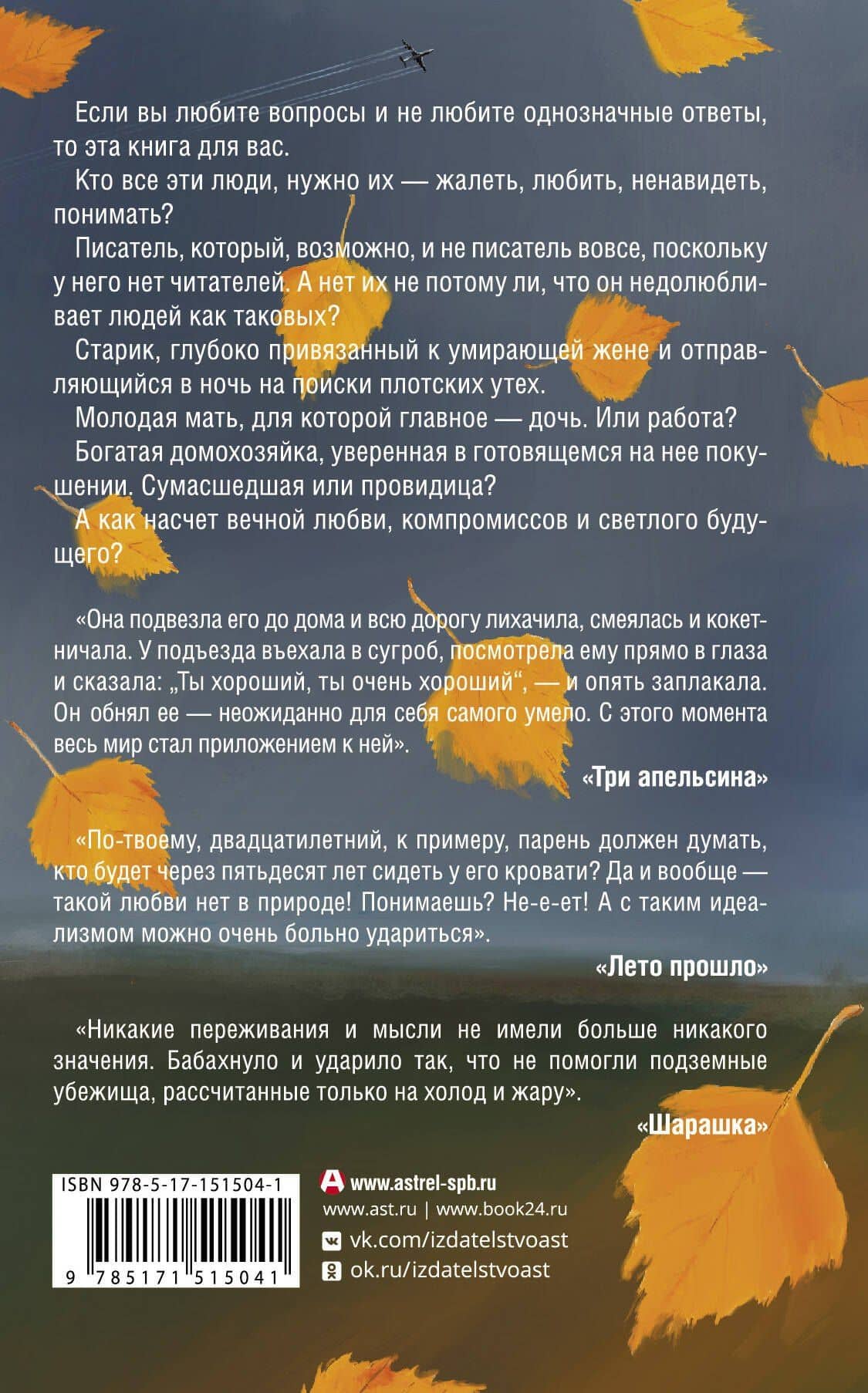 Лето прошло — Ольга Шлихт (2)