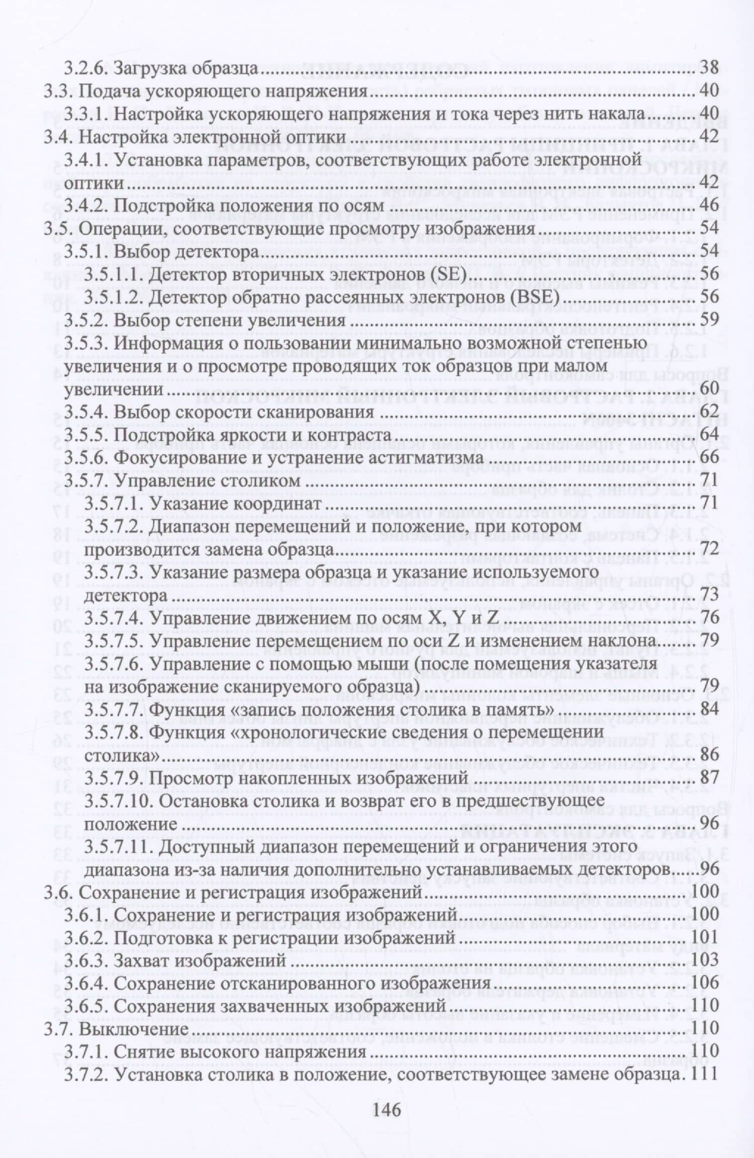 Растровая электронная микроскопия как инструмент решения инженерных задач в сварке — Анна Алексеевна Калугина (3)