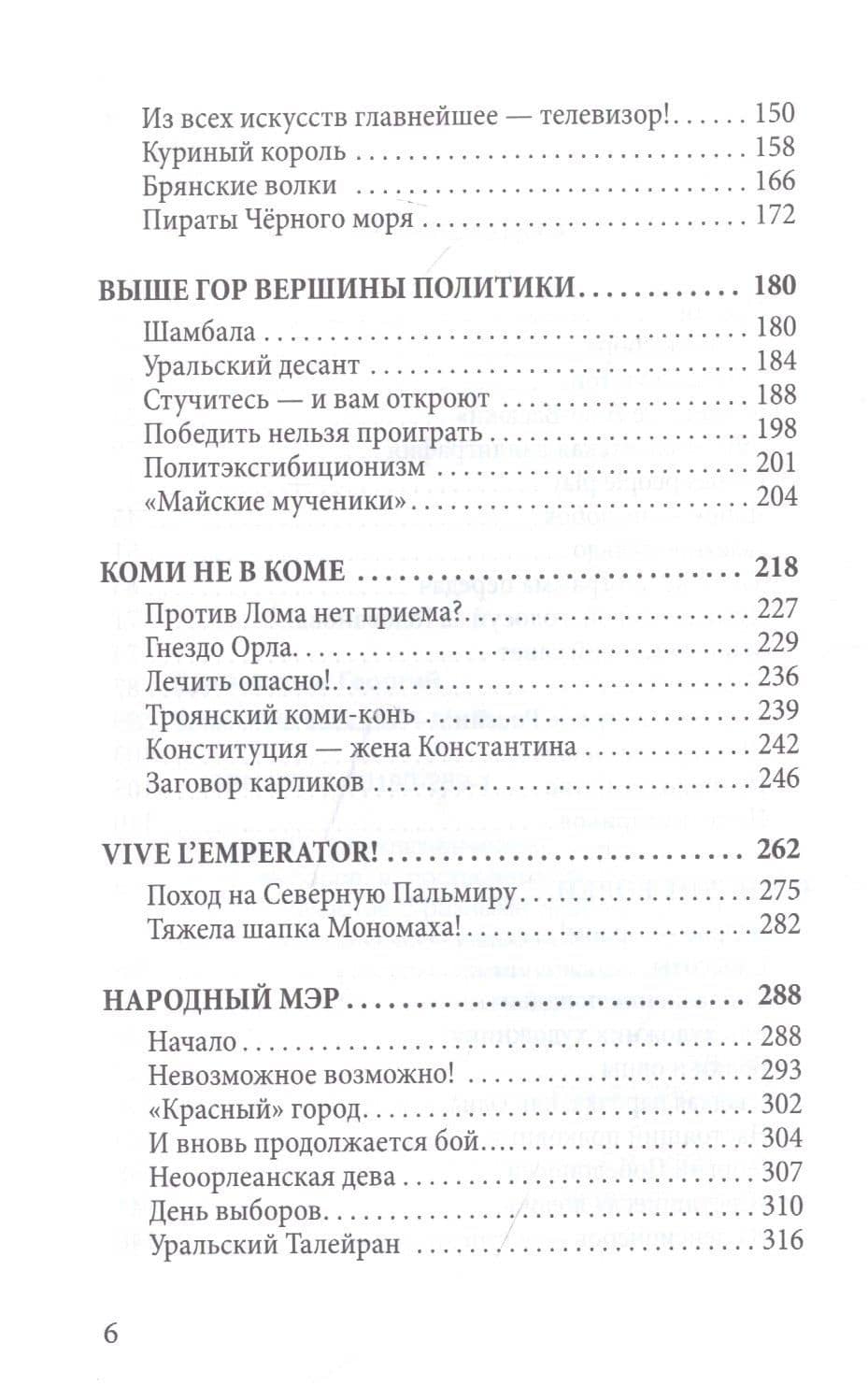 Байки PRo выборы — Георгий Владимирович Бурмистров (3)
