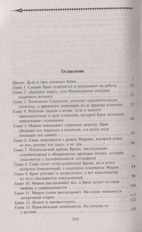 По ту сторону чуда — Андрей Буторин (2)
