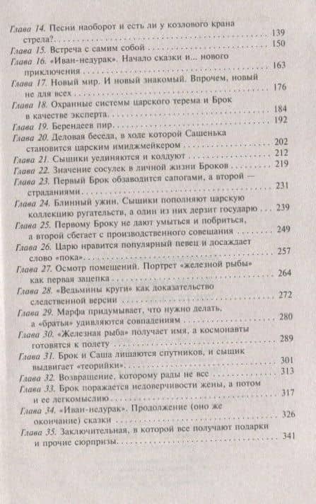 По ту сторону чуда — Андрей Буторин (3)