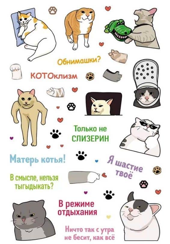 Котомемы. Наклейки (3)