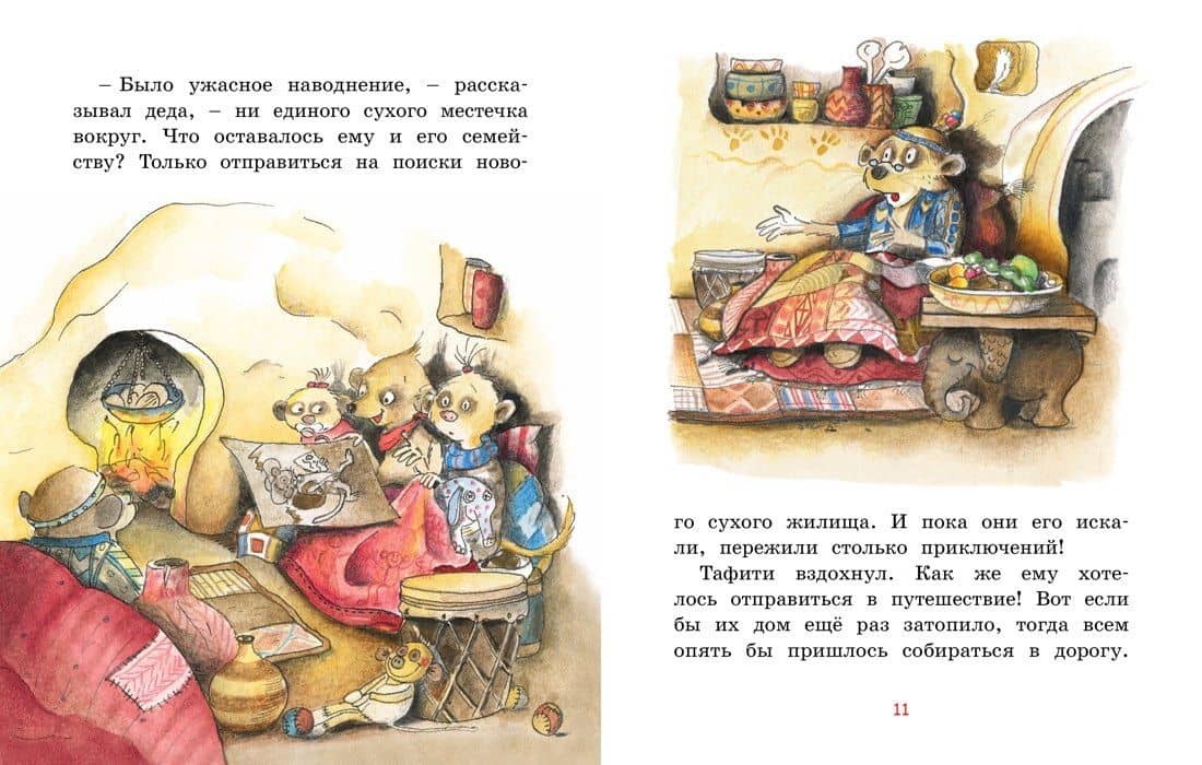 Тафити и путешествие на край света — Юлия Беме (3)