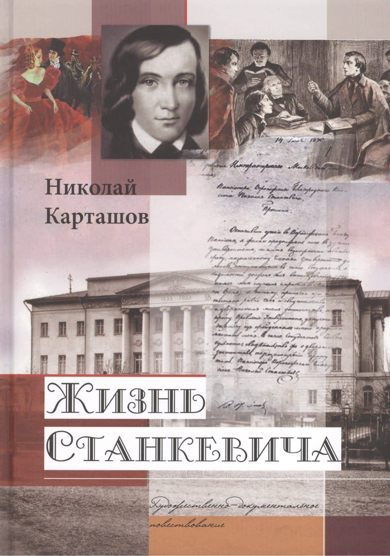 Обложка книги