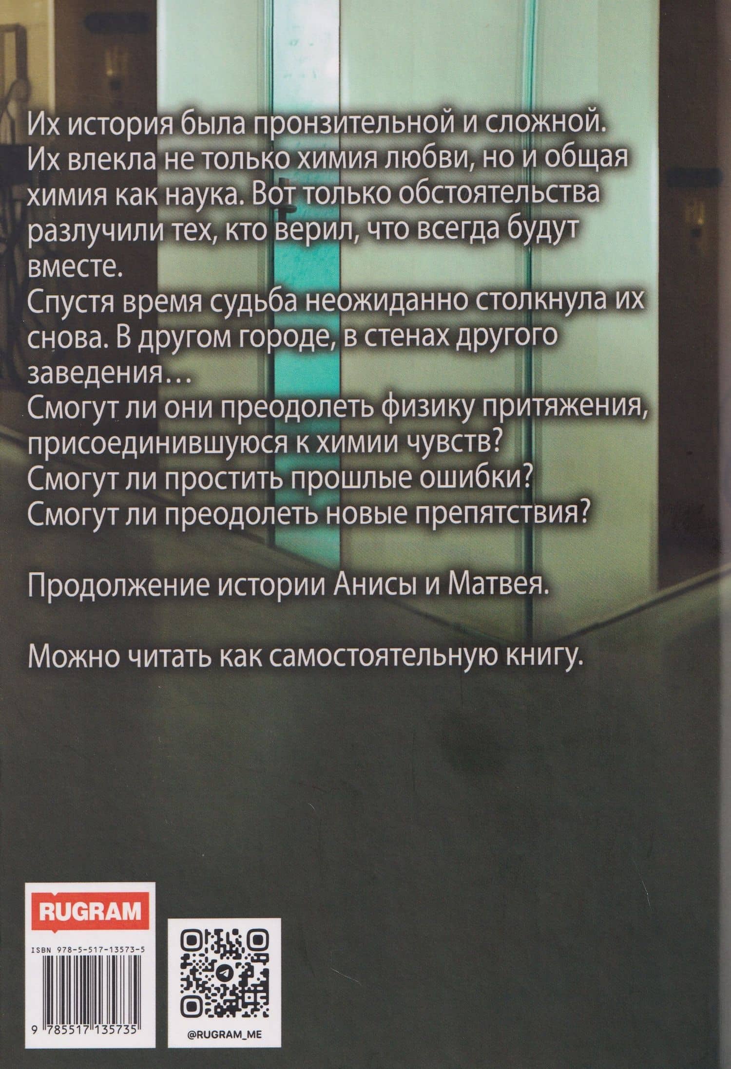 Хизика. Физика — Елена Сергеева (2)