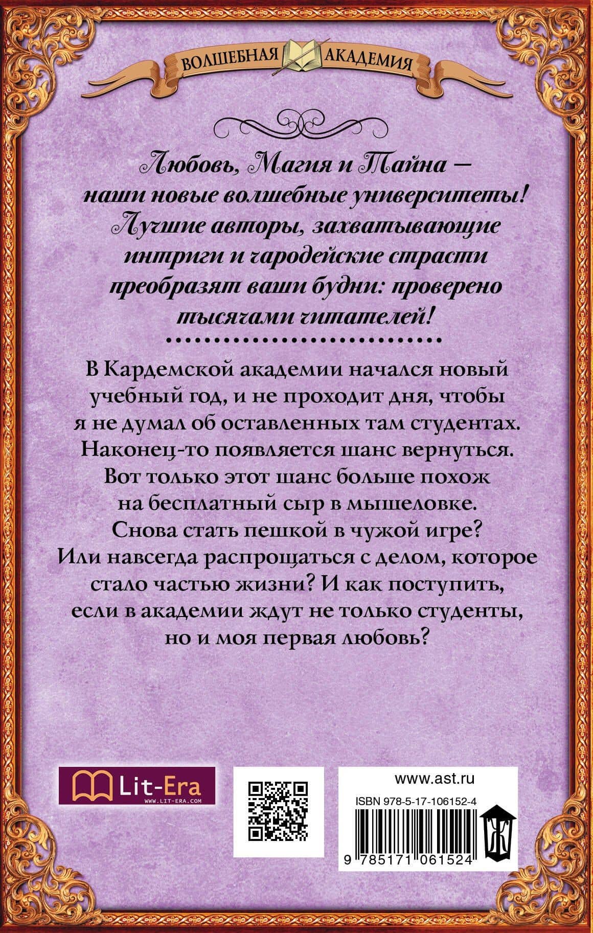 Факультет чудовищ. С профессором шутки плохи — Ольга Александровна Валентеева (2)