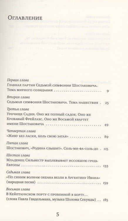 Автобиография потерявшего память — Леонид Моисеевич Гиршович (2)