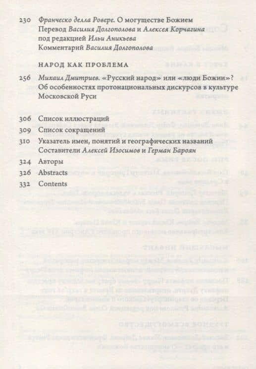 Бог, Рим, народ в cредневековой Европе — Михаил Анатольевич Бойцов (3)