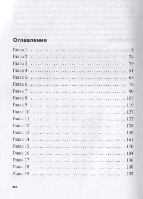 Лайкни меня — Донна Кунер (2)