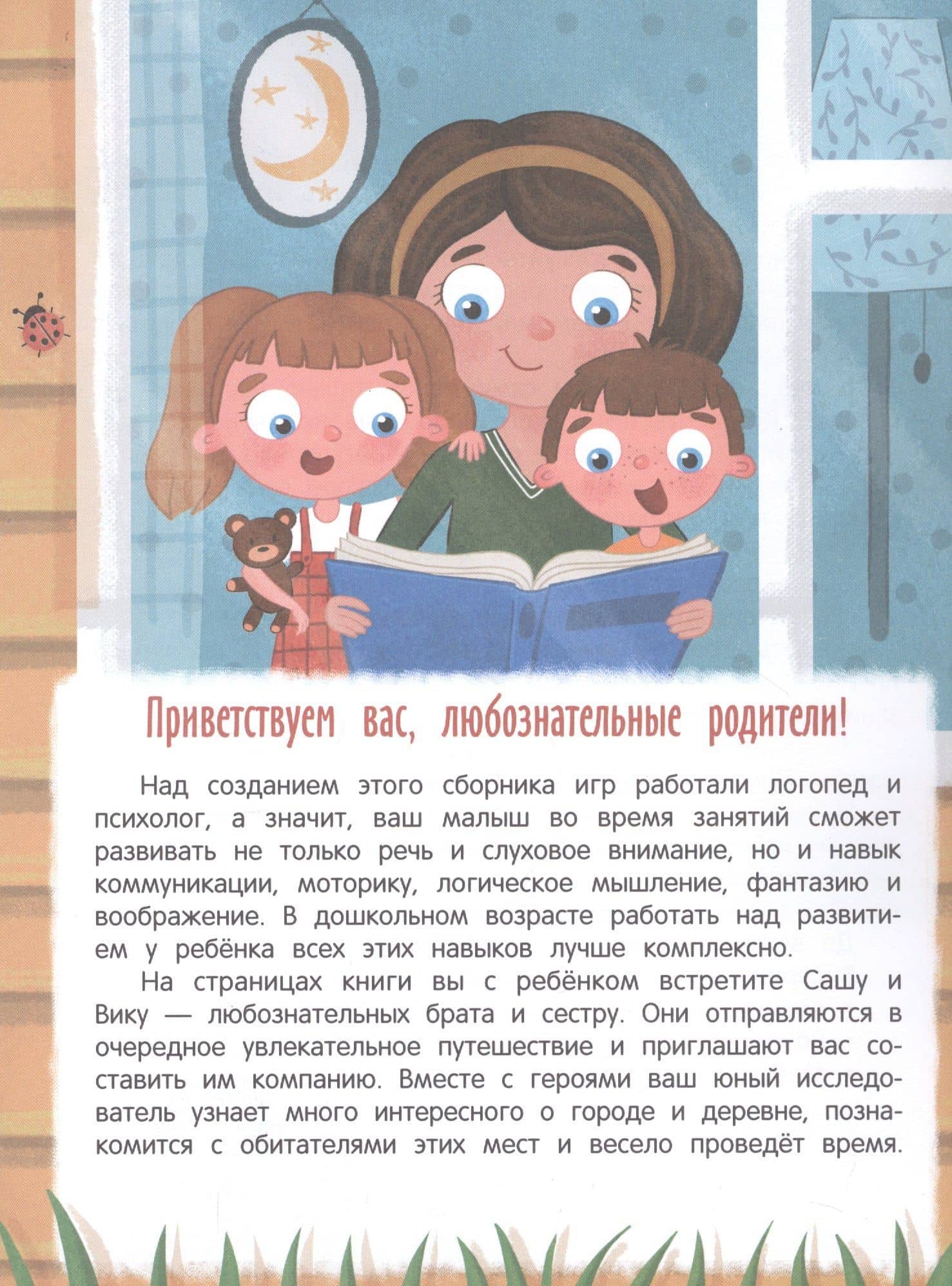 Дорожное путешествие: книжка с наклейками — Елена Георгиевна Молчанова (2)