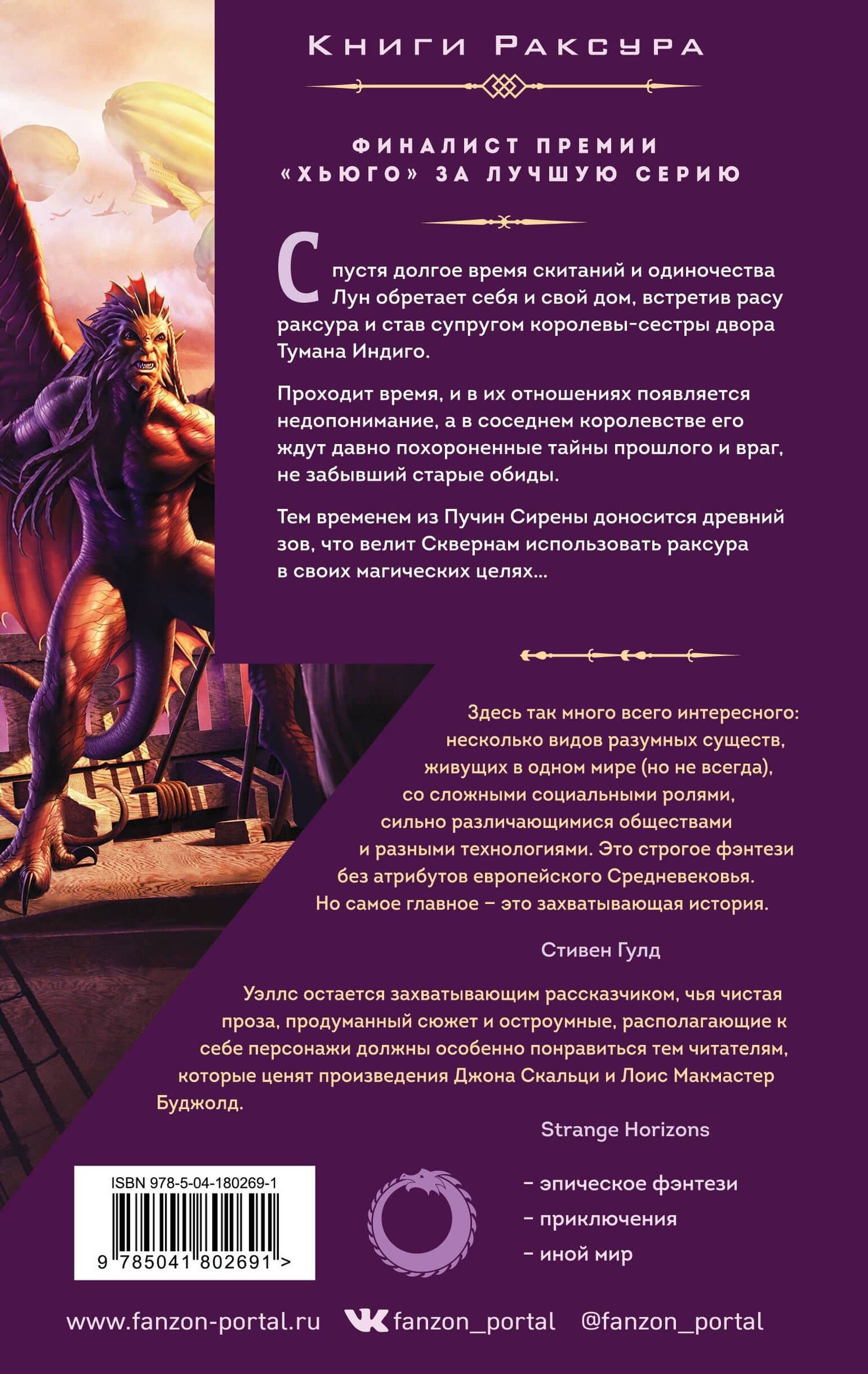 Пучина Сирены — Марта Уэллс (2)