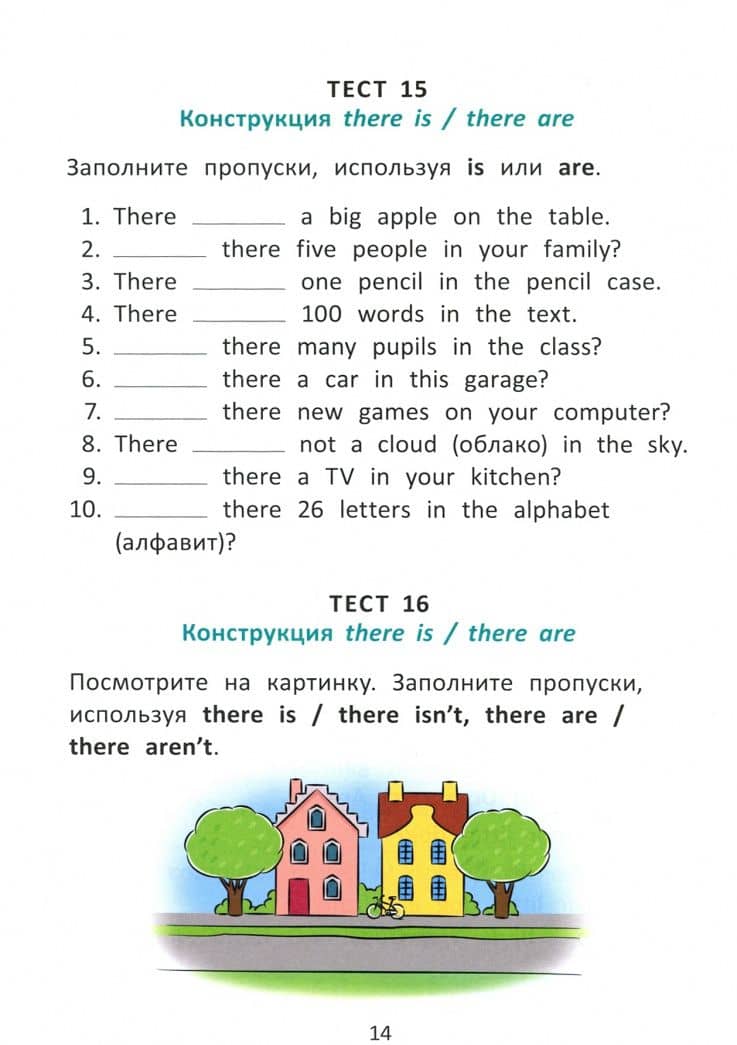 Английский язык. 3 класс. Грамматические тесты. Exam Builder. Test Your Grammar — Кирилл Павлович Словохотов (2)