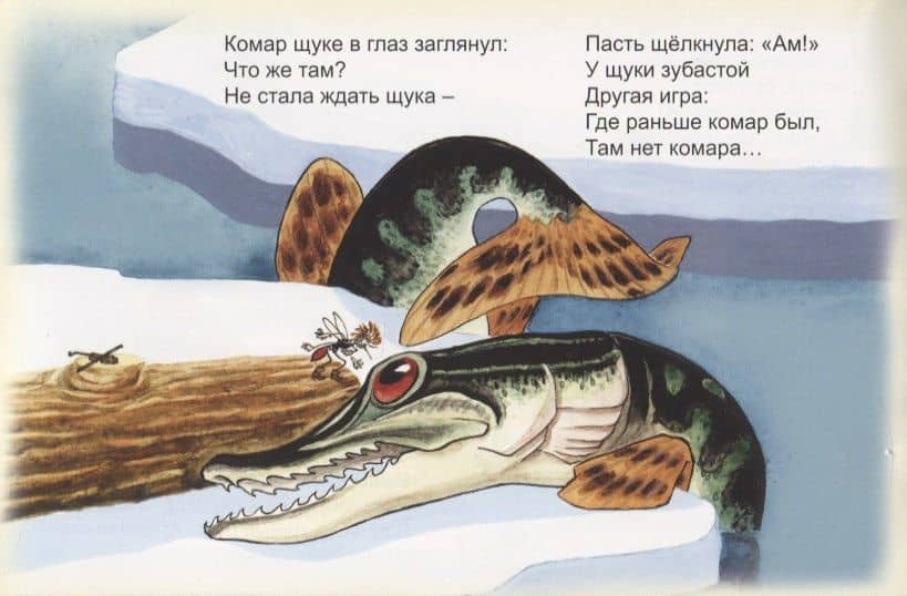 Грустная сказка — Владимир Борисов (2)