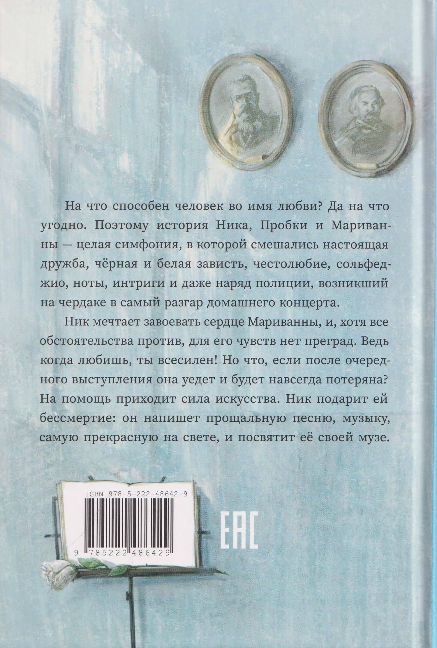 Аве Мария — Юлия Линде (2)