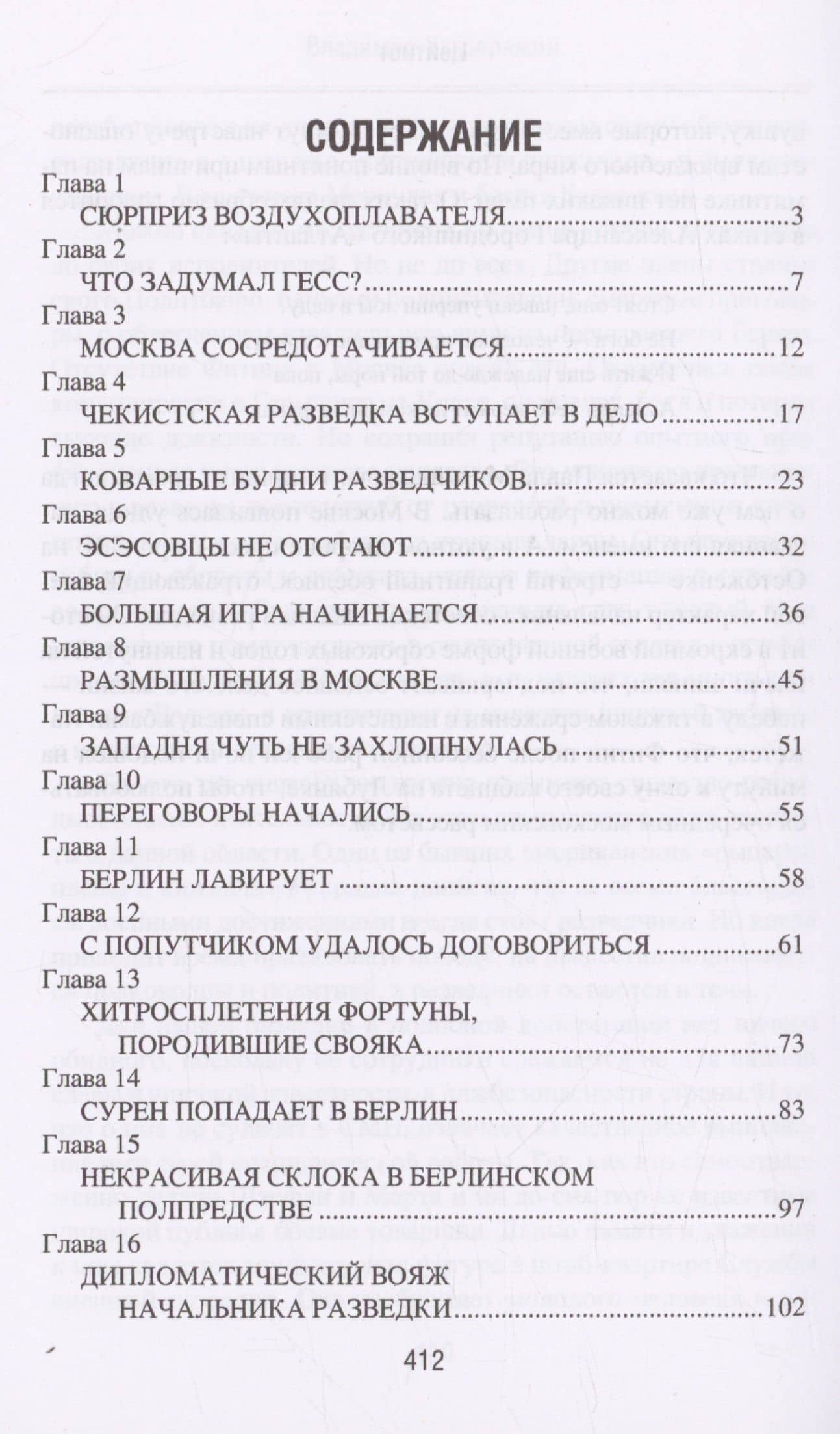 Цейтнот — Заковряжин Владимир Петрович (3)