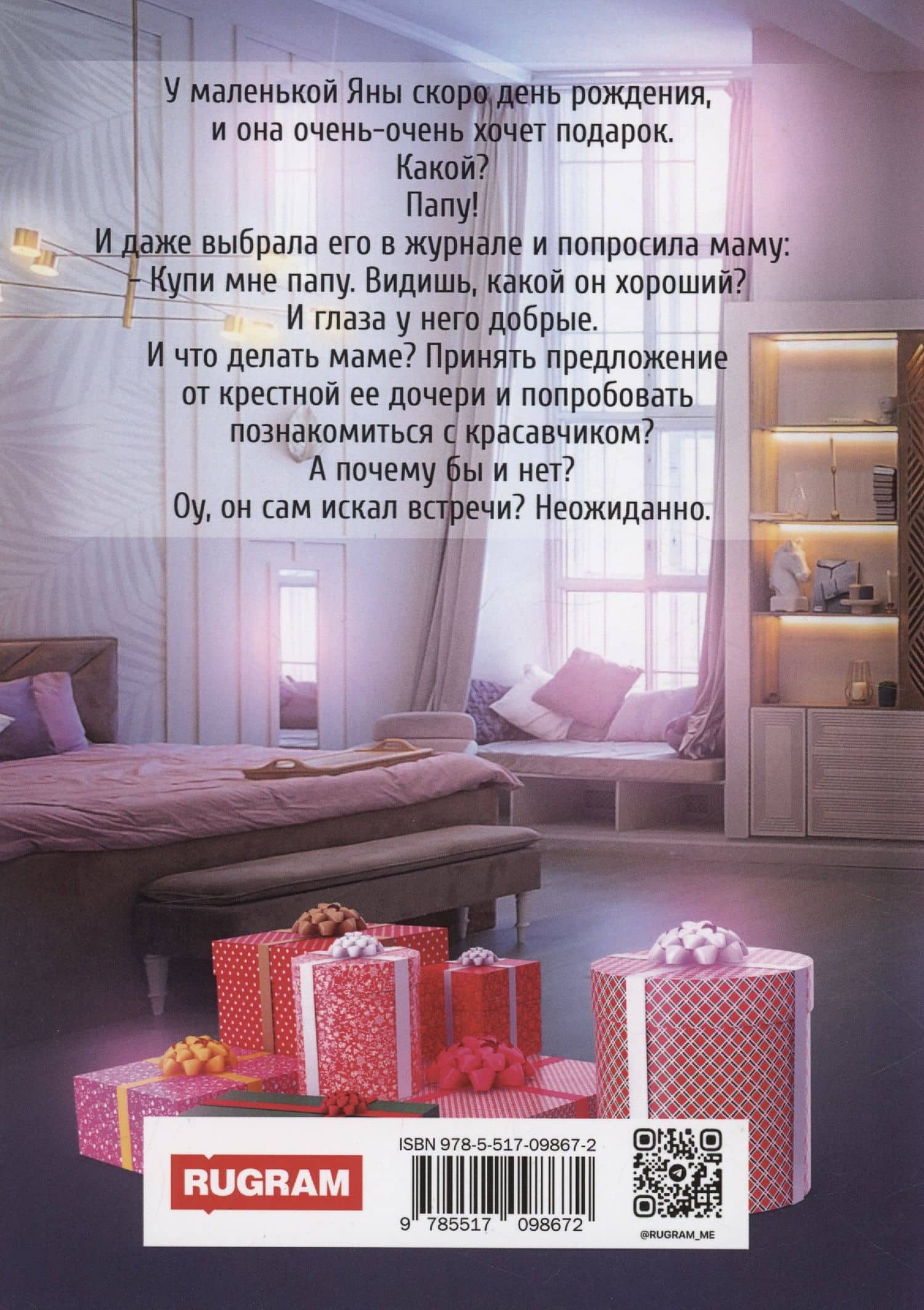 Подарок для дочери — Татьяна Любимая (2)