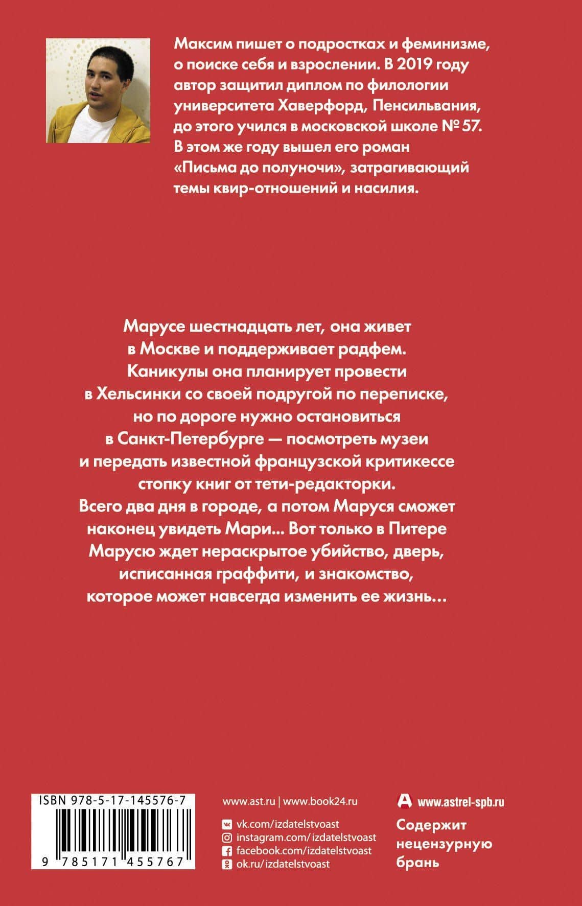 Ступает слон — Максим Сонин (2)