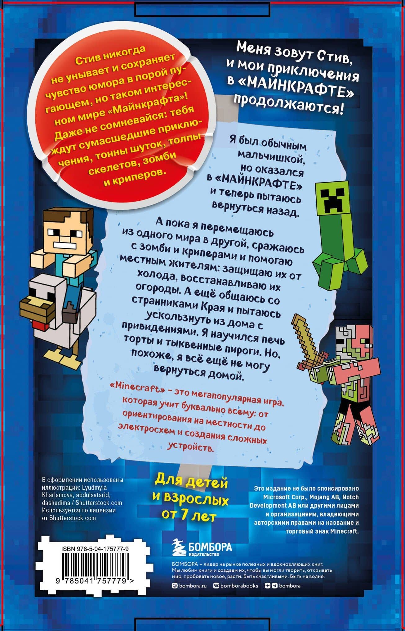 Дневник Стива. Подарочный комплект. Книги 6-10 (2)