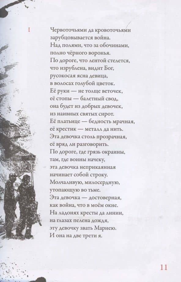 Шахтёрская дочь — Анна Ревякина (3)