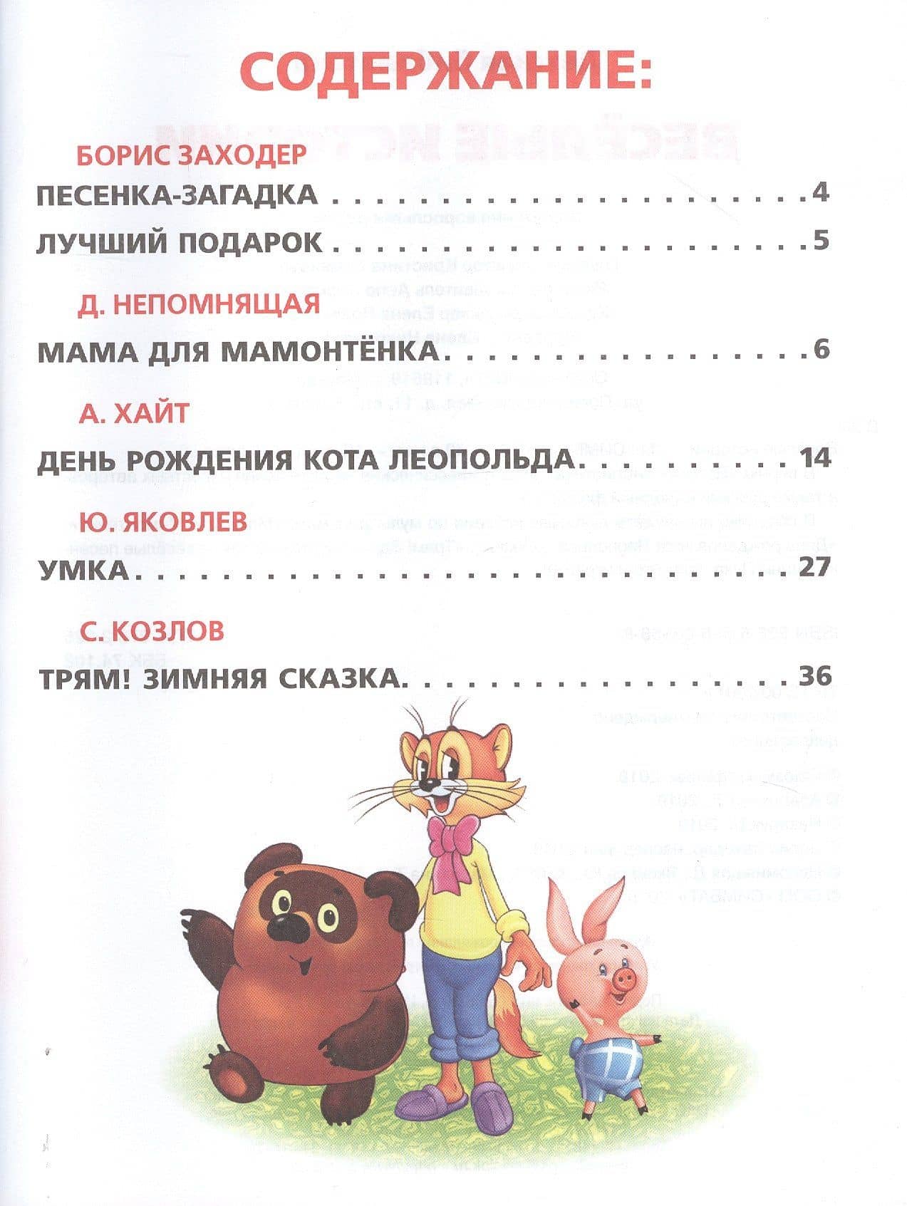 Веселые истории — Анна Козырь (2)