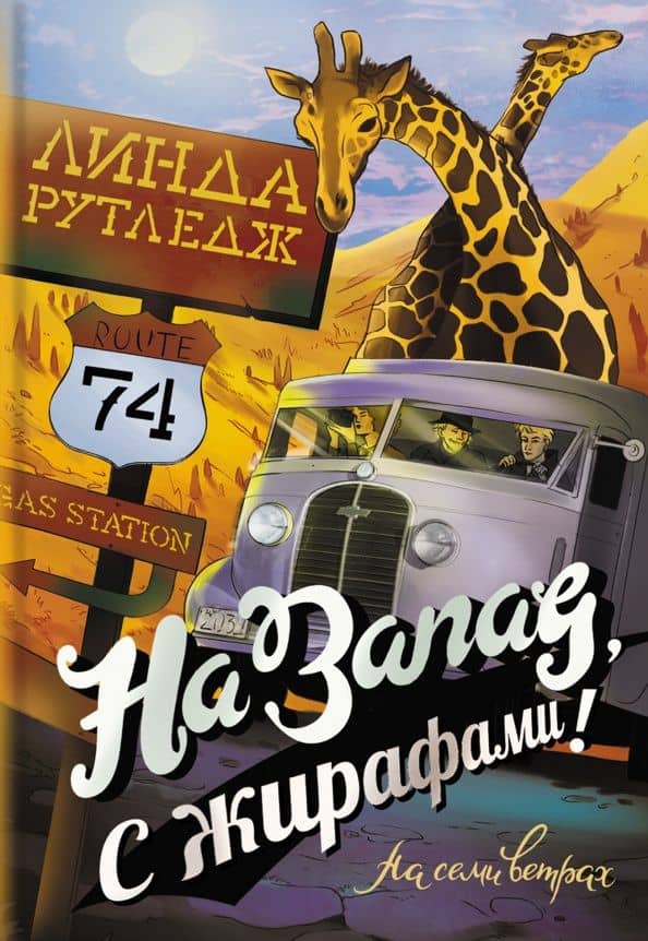 Обложка книги