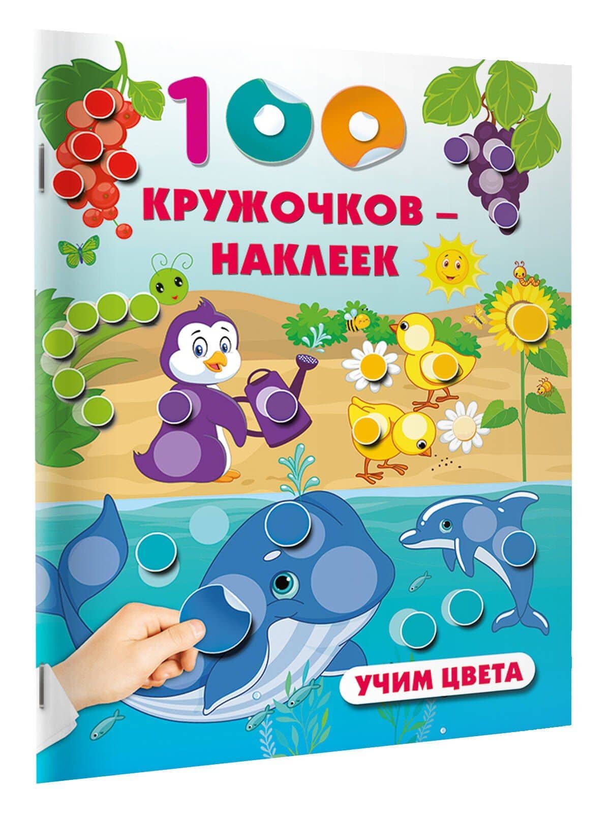 Учим цвета (3)