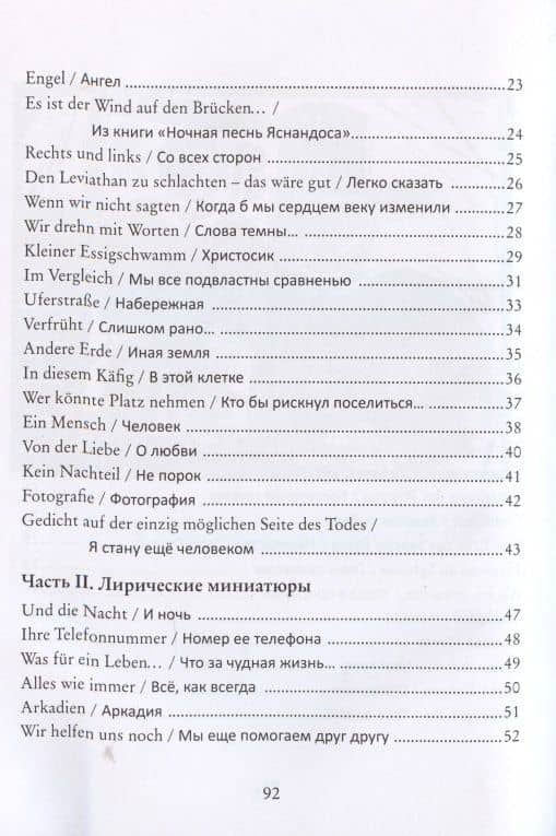 Шапка-невидимка (3)