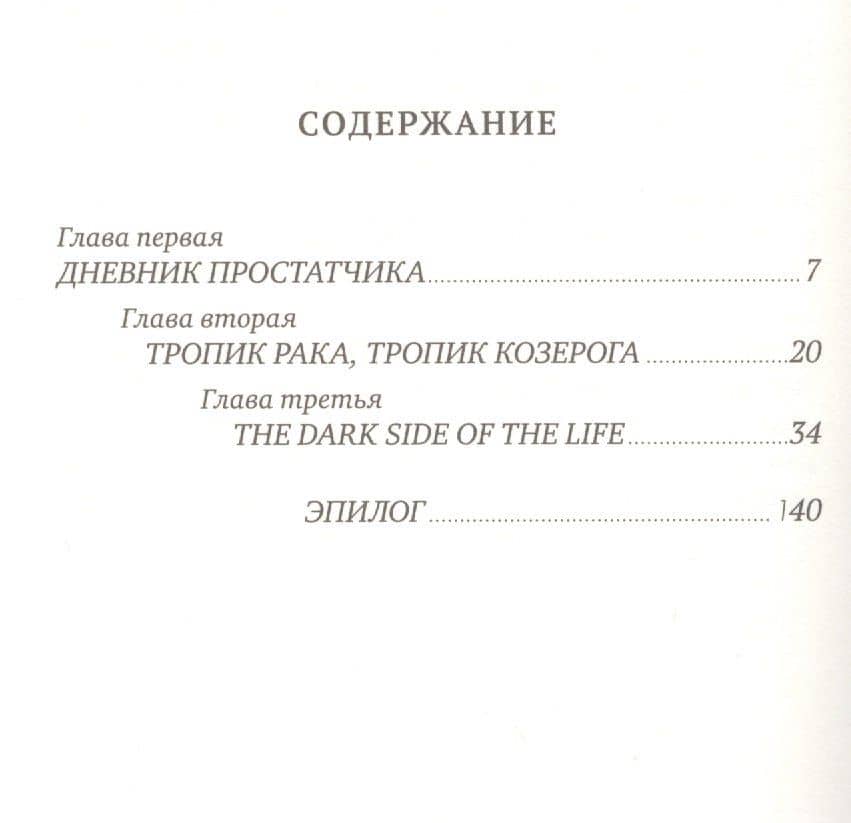 Операция «,Шмерц», — Михаил Яковлевич Галкин (2)