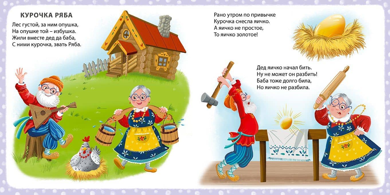 Книга на картоне. Мои первые сказки в картинках и стихах (2)