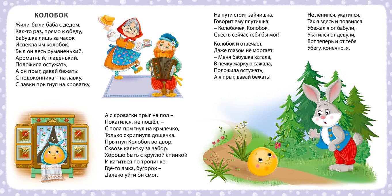 Книга на картоне. Мои первые сказки в картинках и стихах (3)