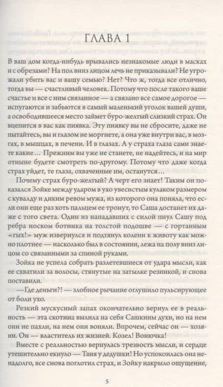 Мое второе "Я" — Таня Винк (2)