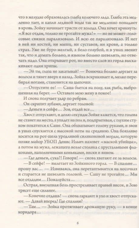 Мое второе "Я" — Таня Винк (3)
