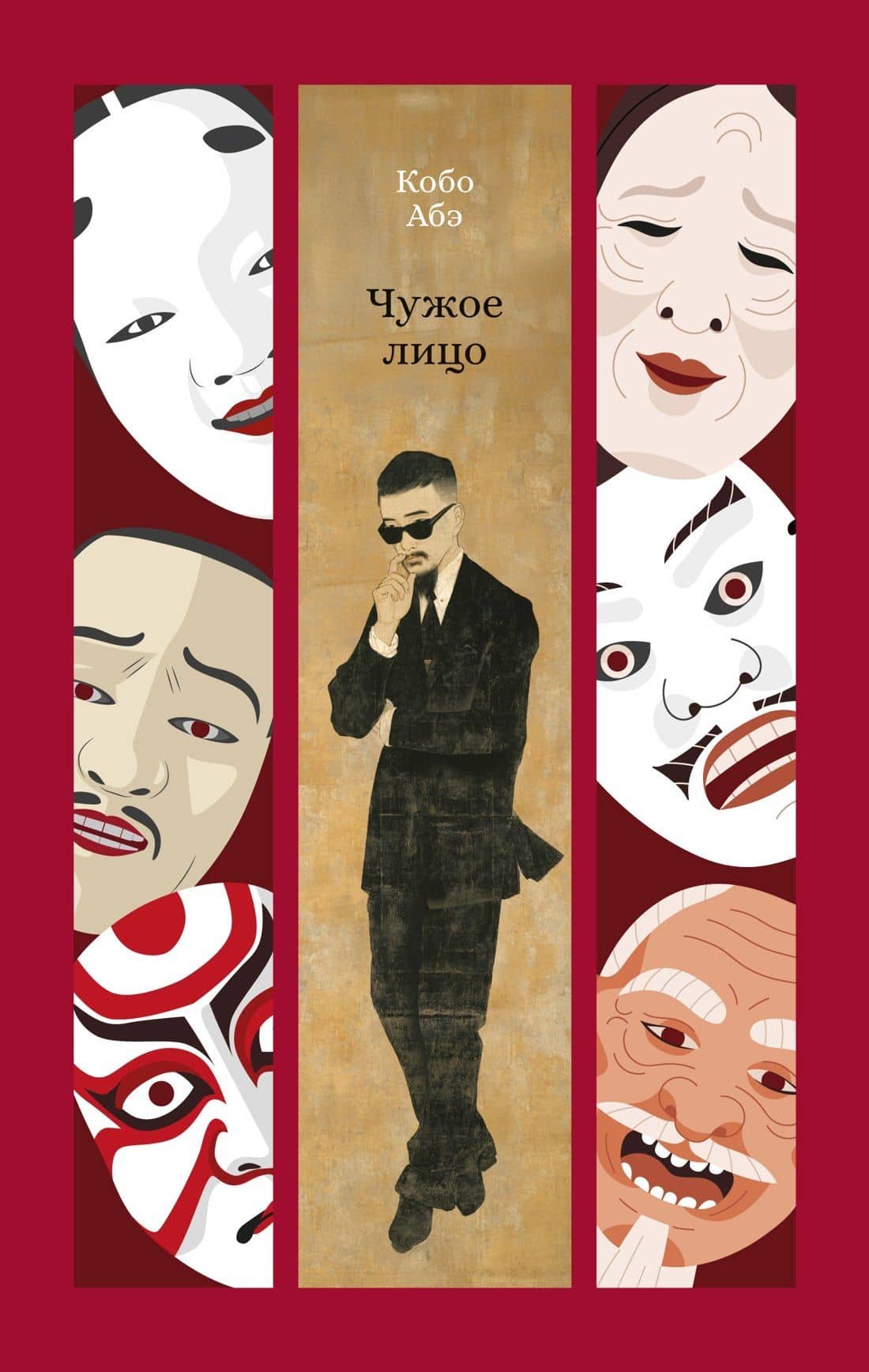 Чужое лицо