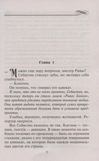 Осмелишься соблазнить? — Эбби Грин (2)