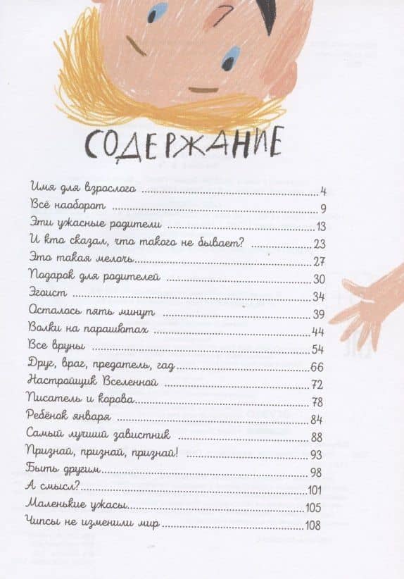 Волки на парашютах — Ася Петрова (2)