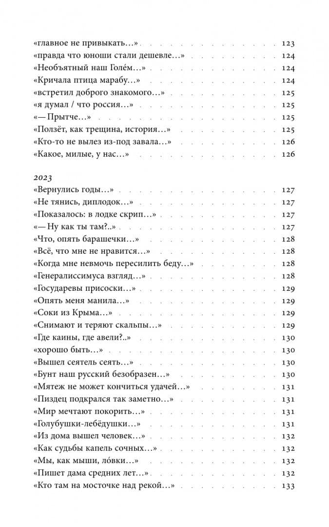 Букволюбие.txt — Герман Лукомников (3)