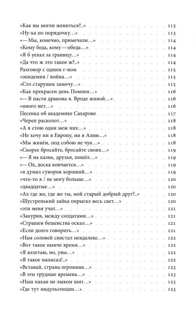 Букволюбие.txt — Герман Лукомников (2)