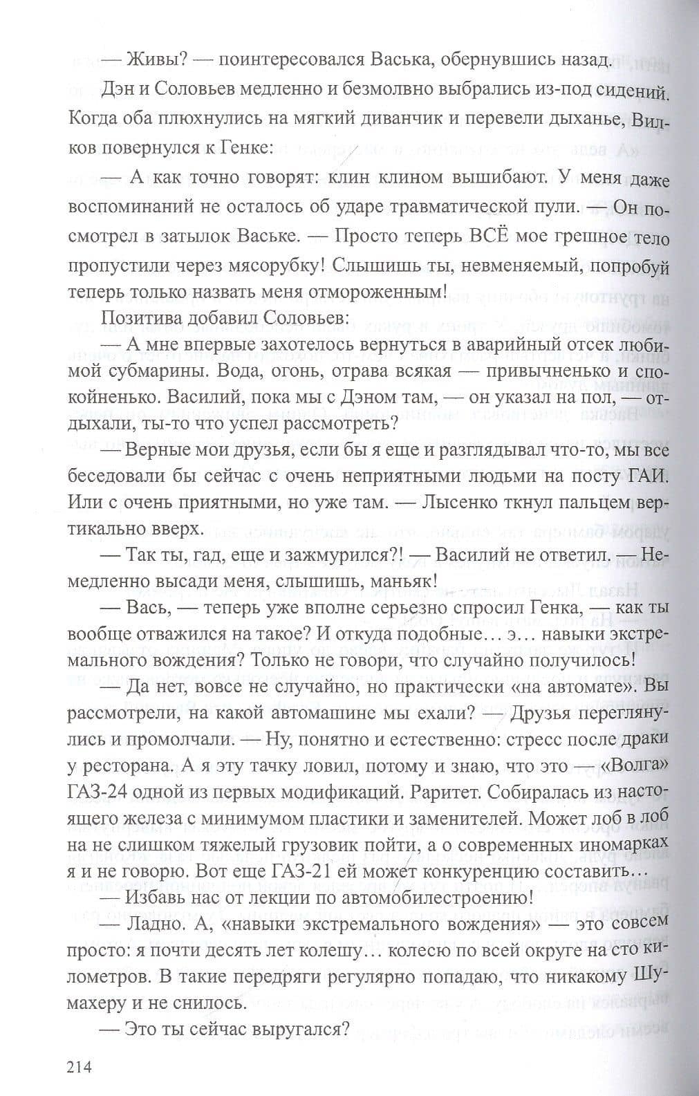 Не гневи морского бога — Олег Владимирович Кондратьев (3)