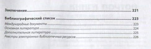 Массмедиа как сфера применения политических технологий — Владимир Анатольевич Евдокимов (3)