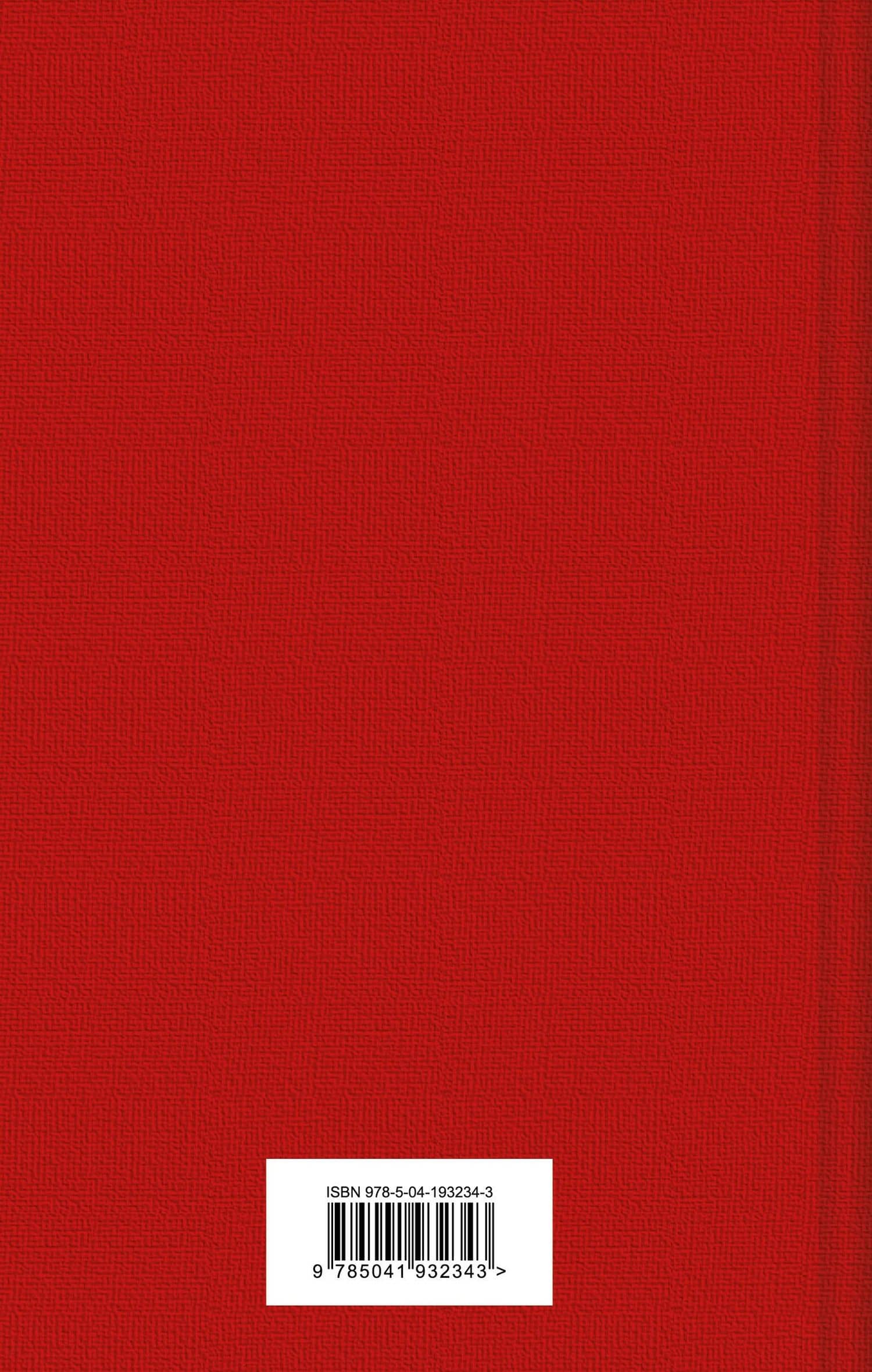 Отверженные. Том II — Виктор Мари Гюго (2)