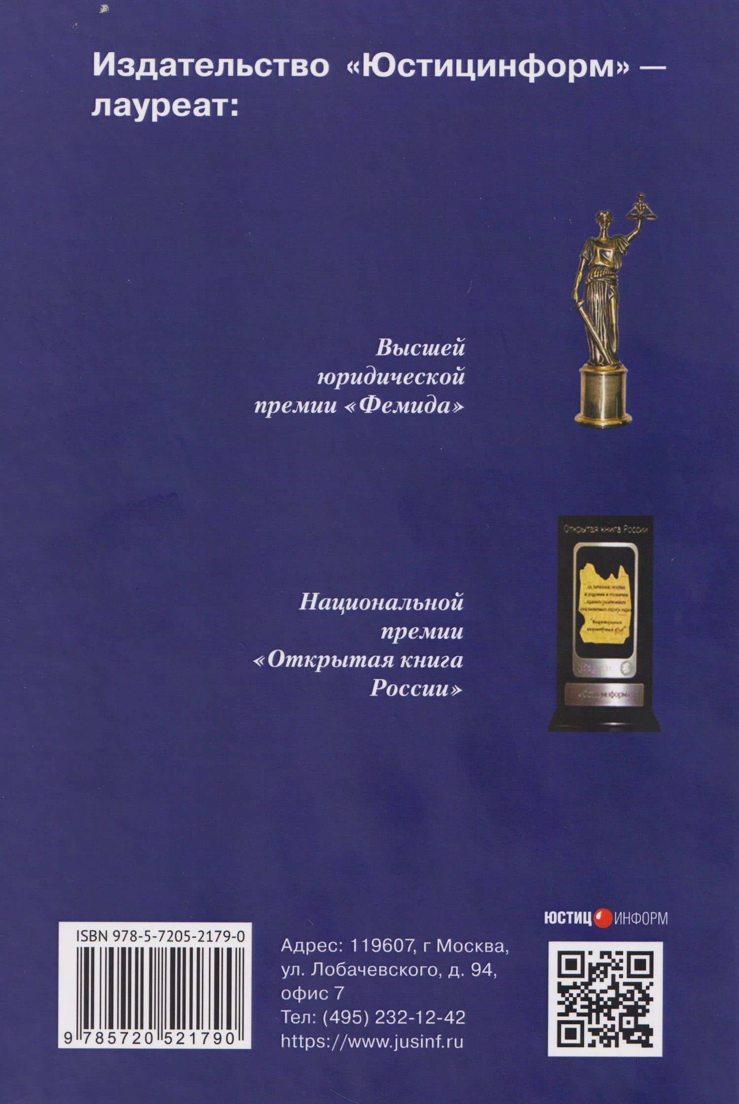 Классика российского корпоративного права. Том III — А. А. Ткачев (2)