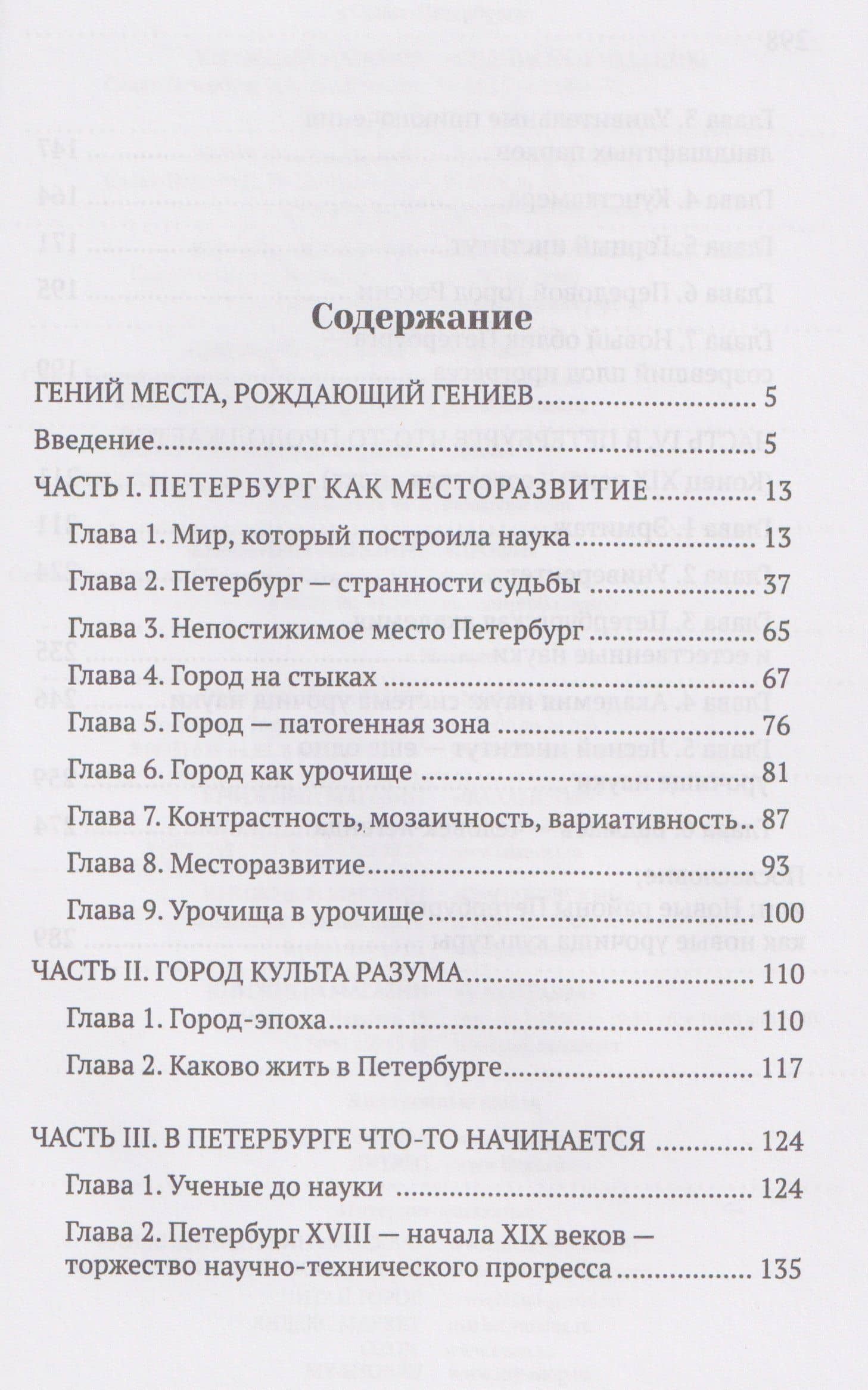 Гений места, рождающий гениев — Андрей Буровский (3)
