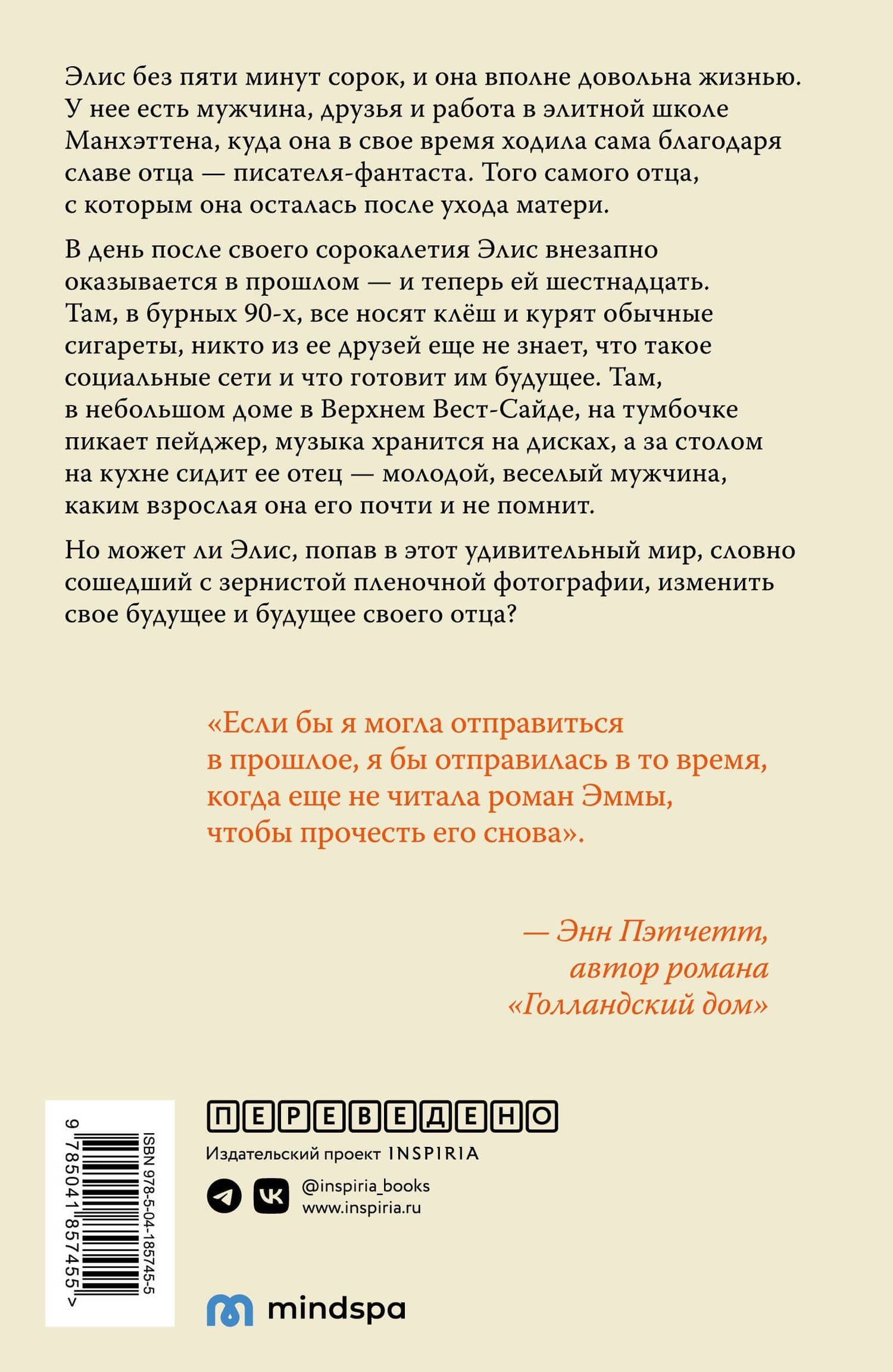 Завтра в тот же час — Эмма Страуб (2)