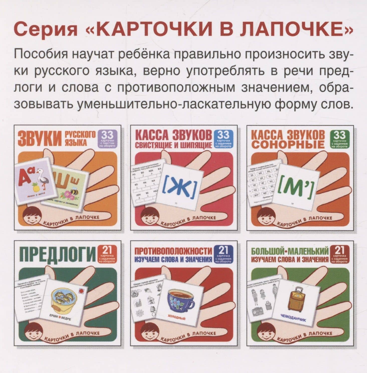 Карточки в лапочке. Какой? Какая? Какое? Какие? 21 карточка с текстом на обороте (2)