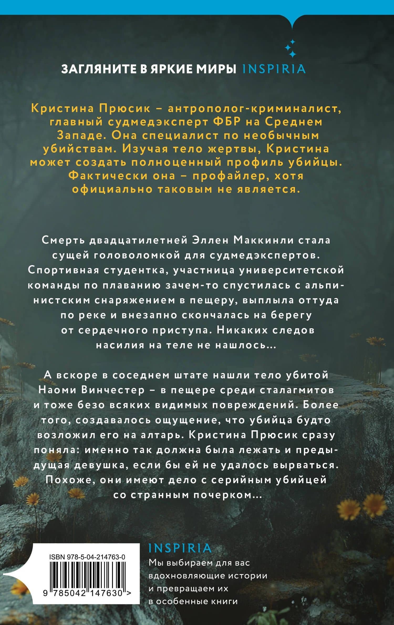 Пещерные девы — Ллойд Деверо Ричардс (2)