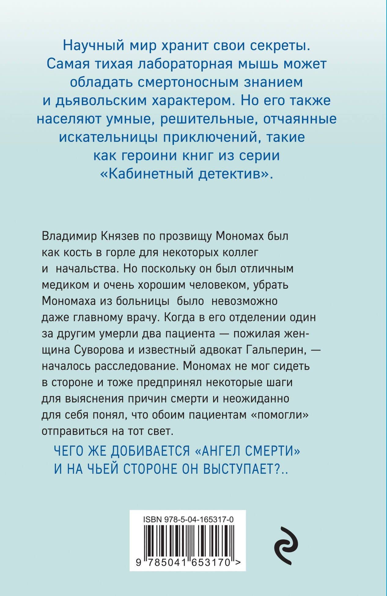 Предложение, от которого не отказываются… — Ирина Градова (2)