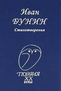 Стихотворения