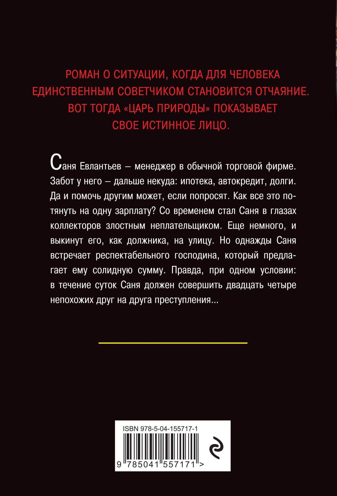 Жизнь и одни сутки — Алексей Максимович Мерцалов (2)