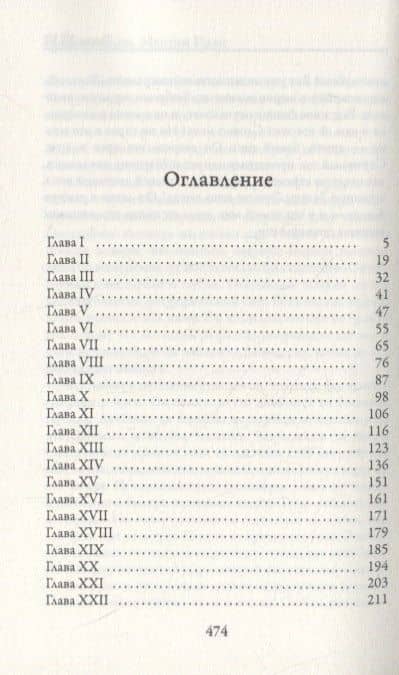 Мартин Иден — Лондон Джек (2)