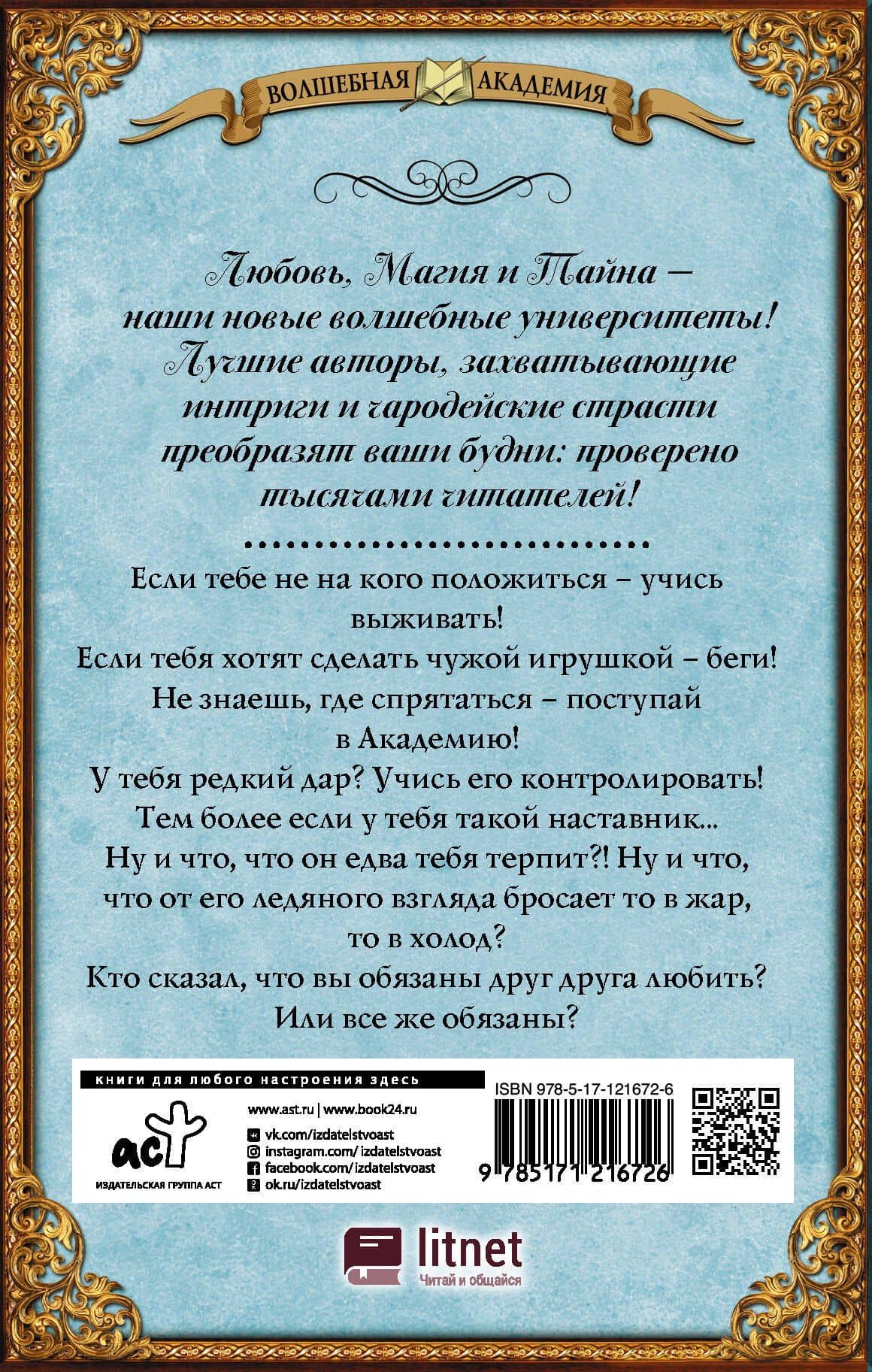 Айрин. Искра — Елена Гуйда (2)